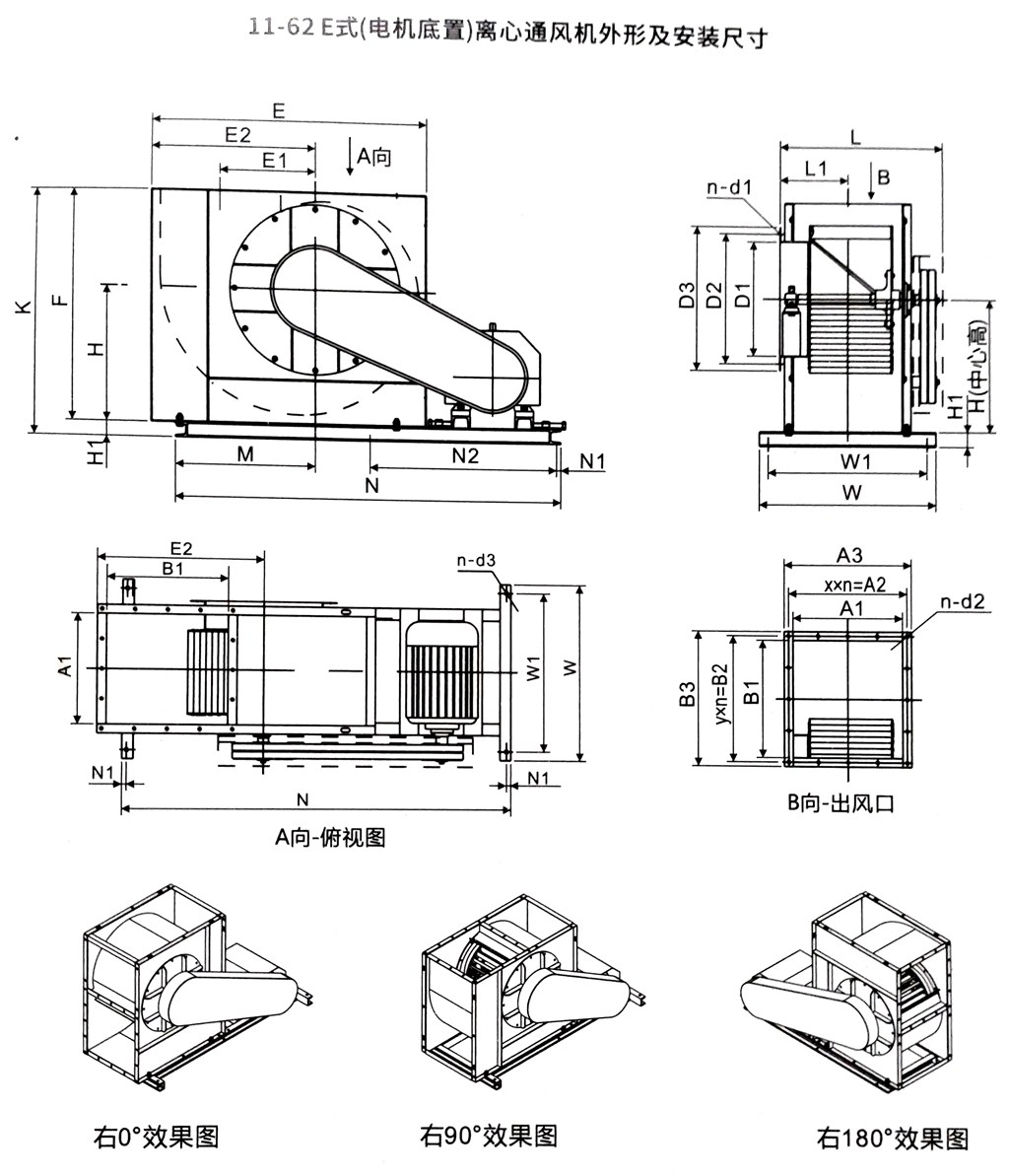 Quiet Operation Industrial Exhaust Ventilation Centrifugal Fan 